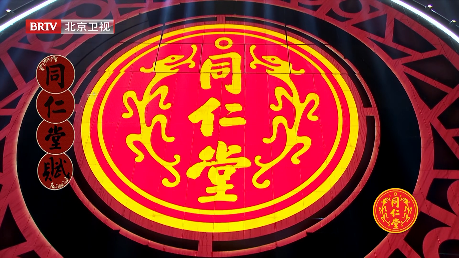 《踏上新征程·跨年之夜》之纬来赋